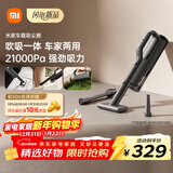 米家 小米无线车载吸尘器 大吸力长续航 轻盈便携 适用车载户外家用清洁多场景