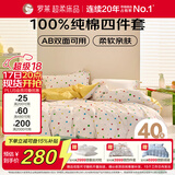 罗莱家纺 100%纯棉床上四件套 床笠被套双人套件 米色220*250cm