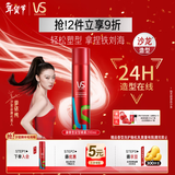 沙宣肆意型定型喷雾200ml铁刘海发胶卷发造型高颅顶自然蓬松塑型男女