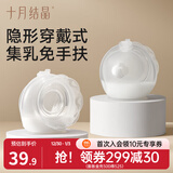 十月结晶 手动集奶器母乳集乳器接奶神器吸奶母乳收集器挤奶器 穿戴1只装（吸乳+集乳+防溢乳）