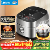 美的（Midea）低糖低卡 IH智能电饭煲Pro电饭锅家用4L降还原糖WIFI智控养生蒸米饭锅40LS60(3-4人)