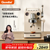 格米莱（Gemilai）猫头鹰G3006H咖啡机 家用半自动咖啡机小家电意式浓缩 双泵双加热 【双泵 萃咖打奶可同步】象牙白