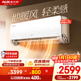 奥克斯空调 沐轻风 大1.5匹 新一级能效变频 母婴静音挂机 铜管空调  KFR-35GW/BpR3FQA700(B1)