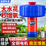 博洛尼鱼塘增氧机全自动池塘增氧泵220v大功率大型鱼池打氧机养鱼氧气泵 【适0.6亩】550W-10米线 【纯铜芯】220V全自动款