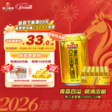 珠江啤酒（PEARL RIVER）10度 珠江金麦穗啤酒 330ml*24听 整箱装 京东自营