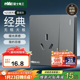 NVC雷士电工 开关插座 16a三孔插座带开关 86型插座面板 N25雾感灰