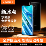 依斯卡【纳米全屏2片】适用华为mate20pro软膜 手机膜水凝膜非钢化无白边抗蓝光防刮防指纹保护膜 JM261