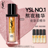 YSL圣罗兰夜皇后精华液修护保湿护肤品化妆品礼盒生日礼物送女友新年礼物