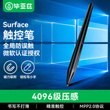 毕亚兹 surface触控笔4096级压感适用微软pro9//8/7/6/5/4/X/Laptop/Go2/3电容笔平板触屏绘画手写无延迟