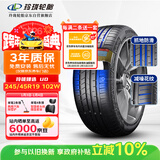 玲珑轮胎汽车轮胎245/45R19 102W XL 玲珑臻选 UD 适配比亚迪汉/深蓝