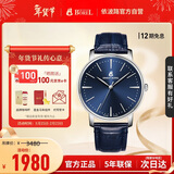依波路（BOREL）进口瑞士手表典雅系列男士腕表蓝盘皮带石英手表礼物送男友