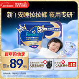 帮宝适夜用王者安睡拉拉裤婴儿尿不湿尿片超薄透气安睡一整夜XL26