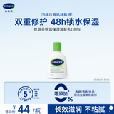 丝塔芙牛油果润肤乳液118ml补水护手霜身体乳 护肤品修护屏障敏感肌