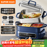 苏泊尔（SUPOR）家用多功能涮肉烤鱼烤肉锅 智能电蒸锅 电煮锅 电火锅  多用途分体式不粘料理锅 电热锅H50FC983A