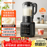 九阳破壁机1.75L家用全自动豆浆机降噪榨汁料理机五谷杂粮破壁机P366