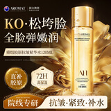 Aromat Herbs澳洲进口胶原抗皱精华水120ml紧致淡纹补水爽肤水保湿护肤品礼物
