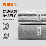 无印良品毛巾2条装7A级抗菌柔软亲肤洗脸洗澡强力吸水A类不易掉毛