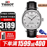 天梭（TISSOT）瑞士手表力洛克系列商务自动机械表男士腕表七夕情人节礼物送男友 T006.407.16.033.00白盘皮带