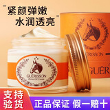 格丽松马油霜韩国九朵云奇迹马油面霜女保湿紧致补水滋润干裂膏护肤品 弹性面霜- 70g -滋润型