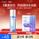 水密码滢亮皙白爽肤水120ml美白去黄提亮肤色柔肤水保湿锁水