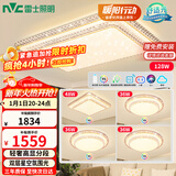 雷士（NVC）吸顶灯客厅大灯语音智能现代轻奢led照明灯具套餐白金碧月S