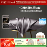 水星家纺枕套真丝枕套100%桑蚕丝枕头套19姆米真丝枕芯套单只装48x74cm紫