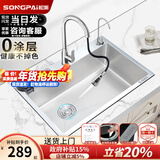 松派厨房水槽304不锈钢水槽双改大单槽水池盆洗菜盆台下盆洗碗槽 左排水槽0涂层-祼盆（无龙头） 550*450mm【国标SUS304假一赔十】