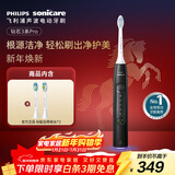 飞利浦（PHILIPS）【肖战推荐】声波电动牙刷钻石3系Pro年货节礼物 情人节情侣款送男生/女友 深层清洁HX5282/01黑色