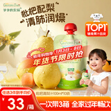 爷爷的农场枇杷梨汁100ml*10袋儿童果汁宝宝零食饮料秋梨膏礼盒