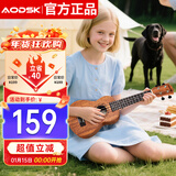 奥德斯克（AODSK）AUS-P06尤克里里乌克丽丽男女学生儿童入门21英寸小吉他原木色