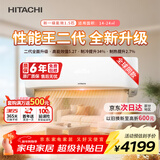 日立（HITACHI）空调白熊君HH二代 1.5匹新1级能效铜管变频冷暖性能王抗菌挂机国家补贴/以旧换新RAK/C-HH12PHDPC