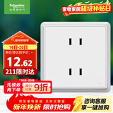 施耐德电气 10A四孔插座 双联二极带保护门电源插座 智意系列 经典白色 