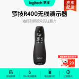 罗技（Logitech）R400激光翻页笔无线演示器PPT无线遥控演示器会议教学用演讲电子翻页器多媒体投影遥控笔 黑色
