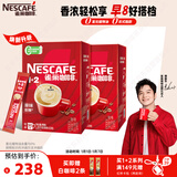 雀巢（Nestle）【樊振东同款】咖啡粉1+2原味低糖*速溶三合一冲调饮品90条*2盒