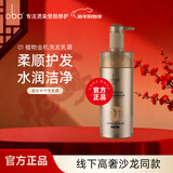 欧芭（oba）植物金机洗发乳霜01男女欧巴柔顺洗发水740g改善干枯毛躁滋养秀发