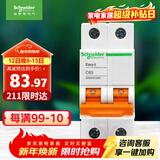施耐德电气 空气开关2PC63A 家用微型断路器双进双出空开家用总闸EA9AN2C63R