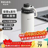 物生物（RELEA）运动保温杯男女士大容量户外便携吸管杯学生水杯运动水壶生日礼物