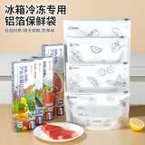 家の物语（KATEI STORY）日本保鲜袋密封袋食品级密实袋冰箱冷冻分装收纳袋封口拉链自封袋 抗菌铝箔保鲜袋小号1/盒 10只