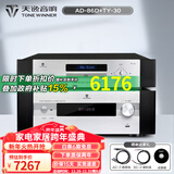 天逸（Winner）AD-86D合并式HIFI解码功放机发烧级立体声高保真HIFI组合蓝牙功放机 AD-86D搭配TY-30CD