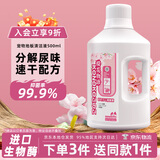 KONOKO地板清洁剂宠物拖地专用去污渍速干猫咪狗狗除臭去尿味杀菌消毒液