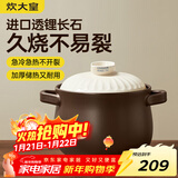 炊大皇陶瓷煲6L砂锅煲汤熬药煮粥焖饭炖锅 养生汤锅大肚煲明火使用