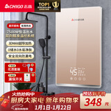 志高（CHIGO）即热式电热水器7500W速热恒温小厨宝热水器省电家用集成淋浴洗澡免储水 功率可调ZG-KB732