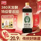加加 精选系列 380天生抽1L【0添加 特级生抽】0添加白砂糖 酿造酱油