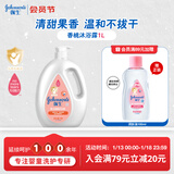 强生（Johnson）婴儿桃桃沐浴露1L 宝宝沐浴保湿乳液无泪配方 清新果香 大容量