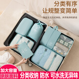 【拍四发五】旅行李收纳袋衣服羽绒服衣物便携式出差旅游整理分装 雾霾蓝7件套(适配20-22寸行理箱) 轻奢贡缎带气孔