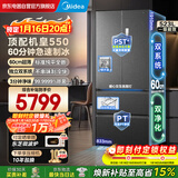 美的（Midea）机皇550法式多门超薄纯平全嵌一级除菌净味双系统大容量家用制冰一体机冰箱MR-550WUFIPZE海贝黛