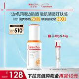 薇诺娜清透防晒乳30g防晒霜隔离霜护肤品化妆品男女新年