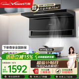 万和油烟机【WL856·超薄小户型】顶侧双吸抽排25风量5KW燃气灶具WL856+X1(天然气)【套装商品】