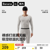 蕉内热皮501+男女士保暖内衣套装秋冬多领型秋衣秋裤打底衫内搭肌底衣