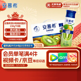 伊利安慕希贵州猕猴桃奶昔风味酸奶230g*10瓶/箱 礼盒装